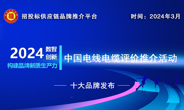 开元游戏大厅app：博得2022年铜杆线年中邦铜导线时光夏电线电缆领军品牌等信用称号